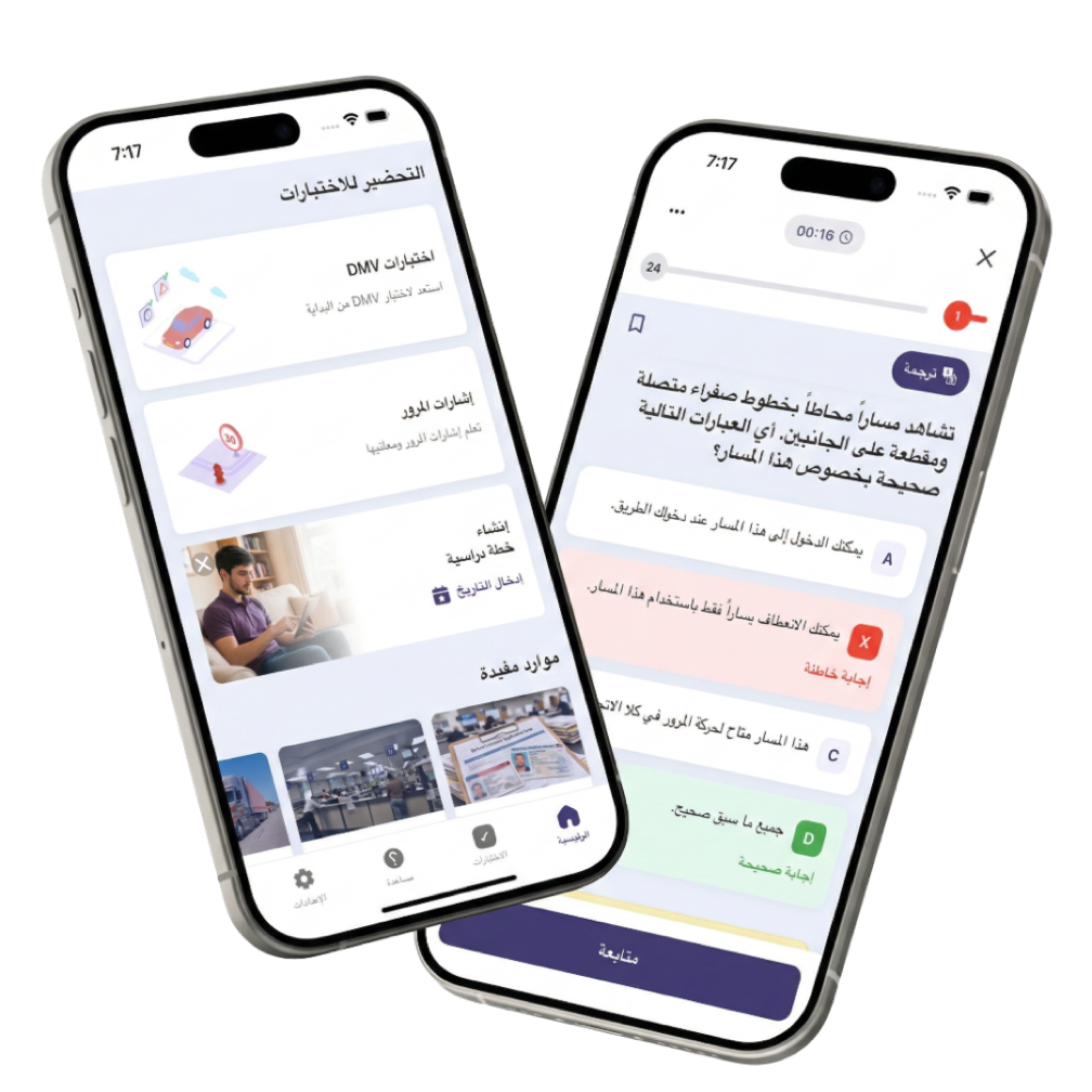 لقطات شاشة تطبيق DMV Help