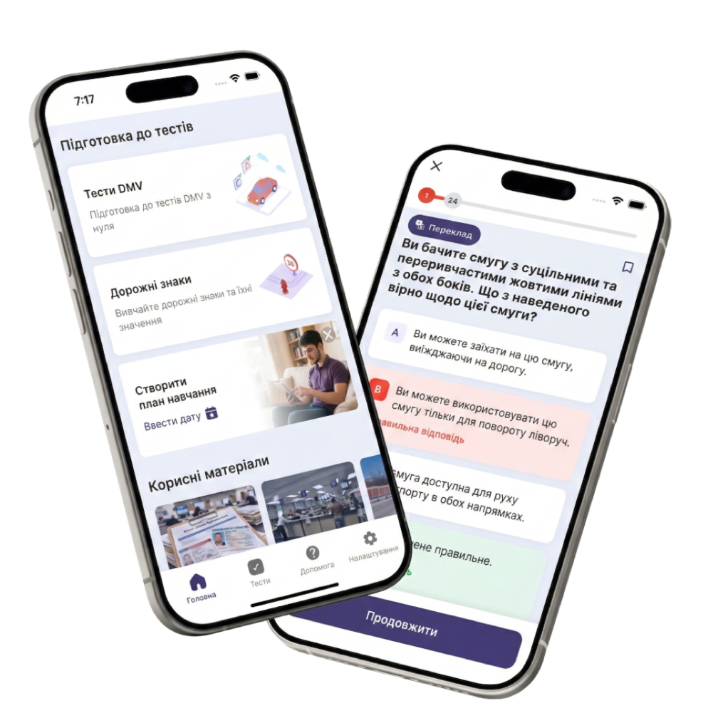 Знімки екрану мобільного додатку DMV Help